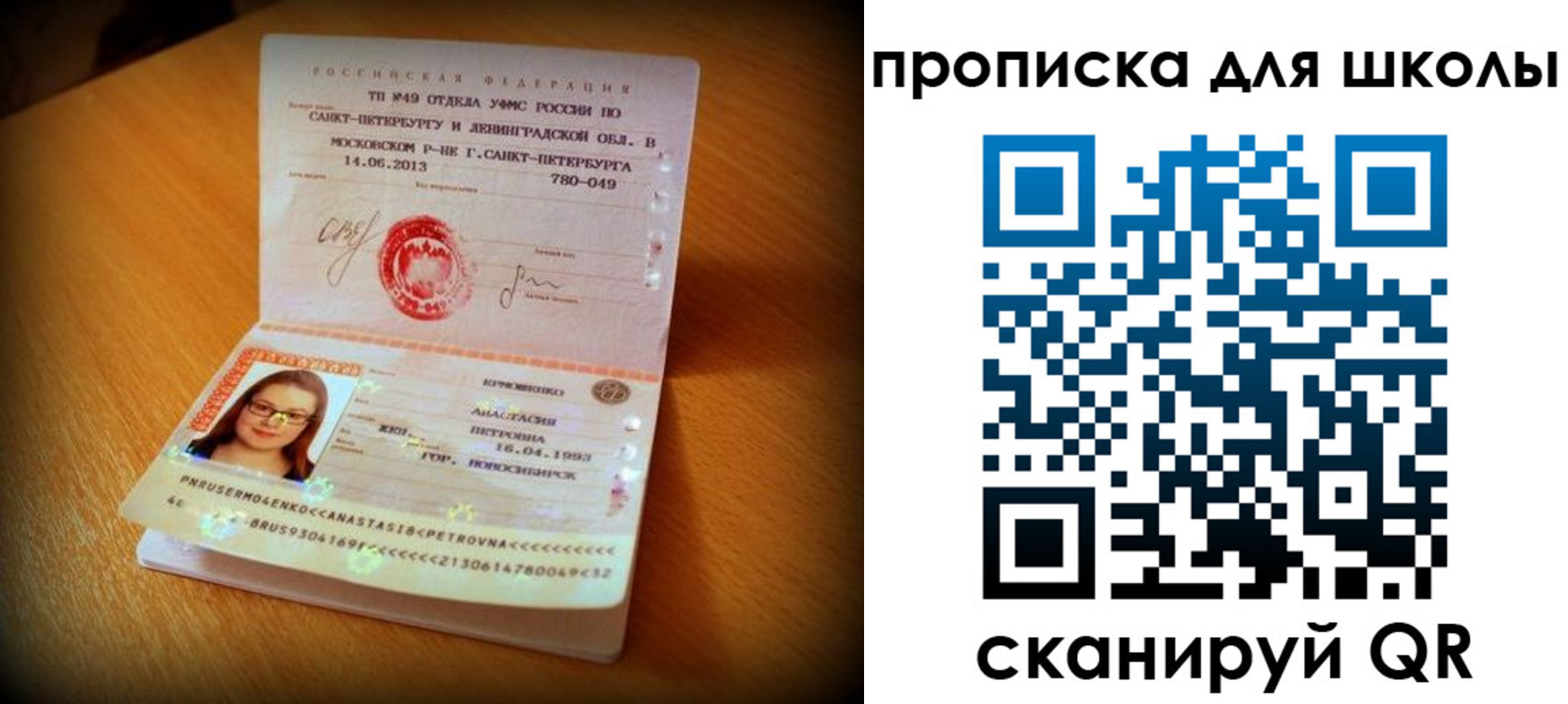 регистрация в Махачкале