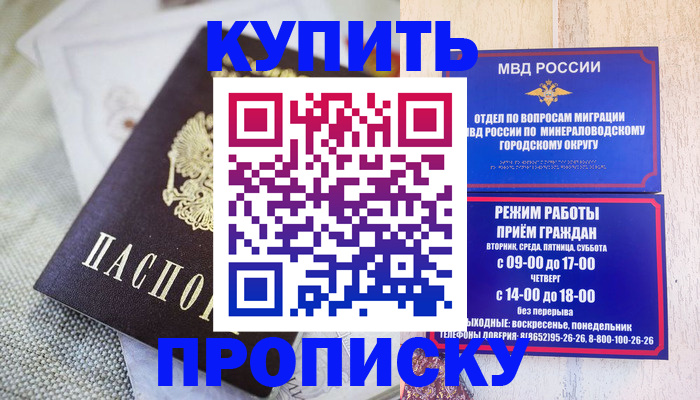 временная регистрация недорого в Махачкале